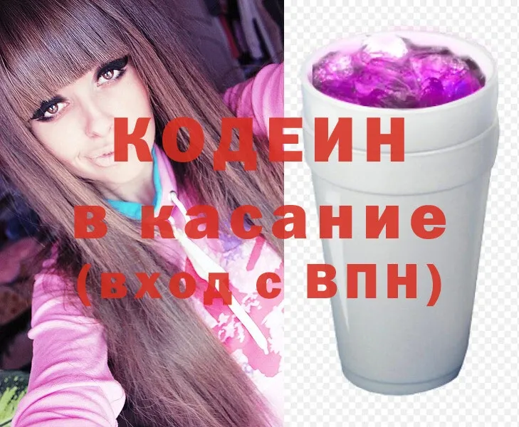 Кодеиновый сироп Lean Purple Drank  Арск 